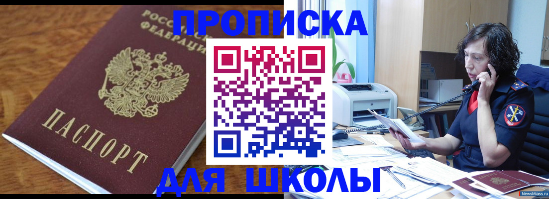 регистрация в Новоаннинском