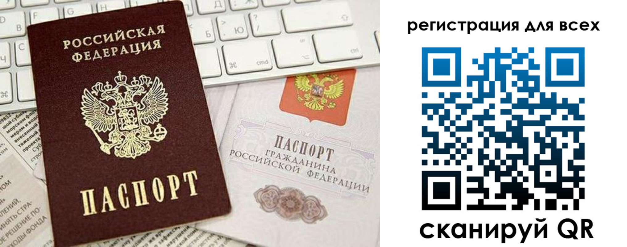 временная регистрация купить в Новоаннинском