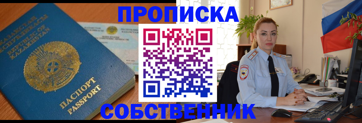 временная регистрация надежно в Новоаннинском